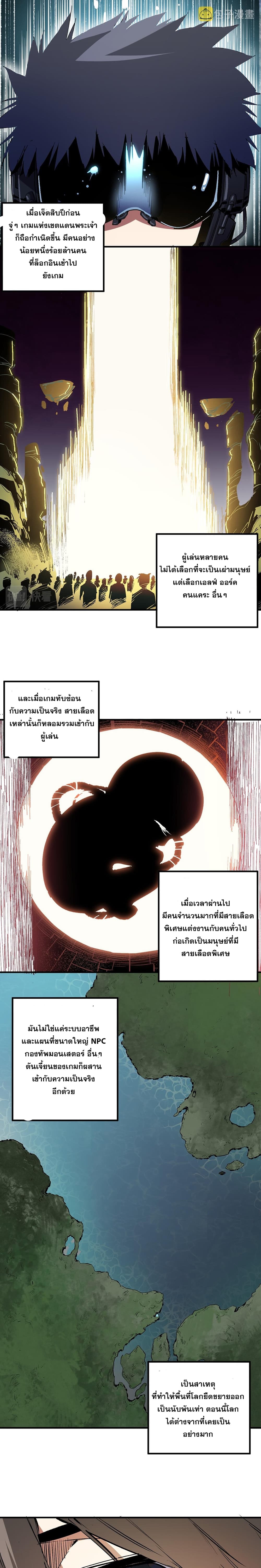 อ่านการ์ตูน Job Changing for the Entire Population The Jobless Me Will Terminate the Gods 11 ภาพที่ 5