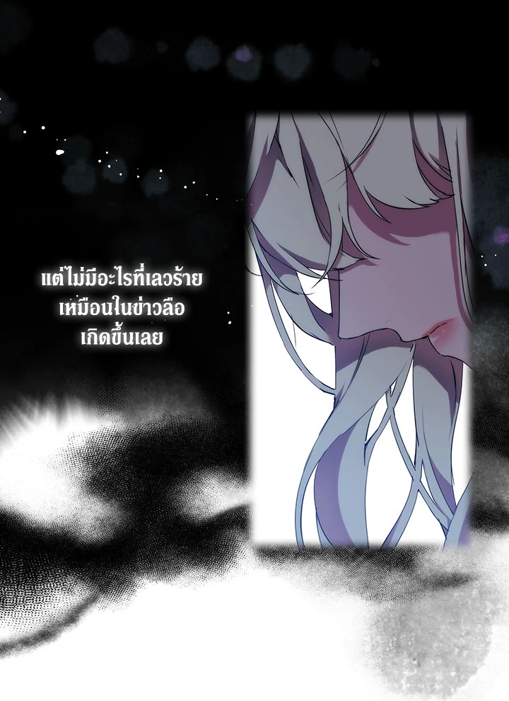 อ่านการ์ตูน When The Villainess Loves 14 ภาพที่ 62