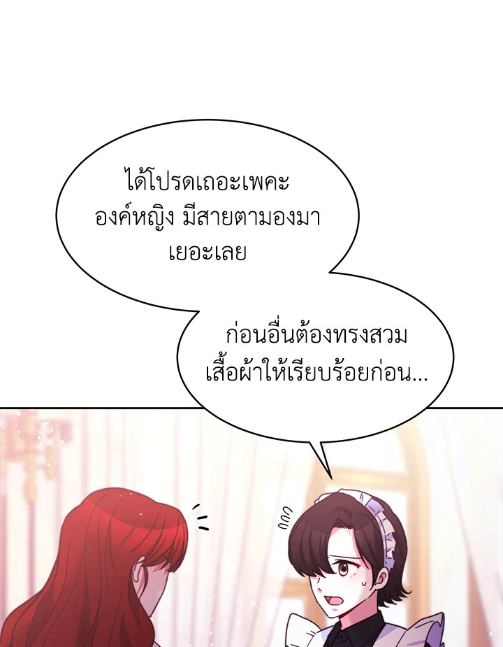 อ่านการ์ตูน Evangeline After the Ending 29 ภาพที่ 11