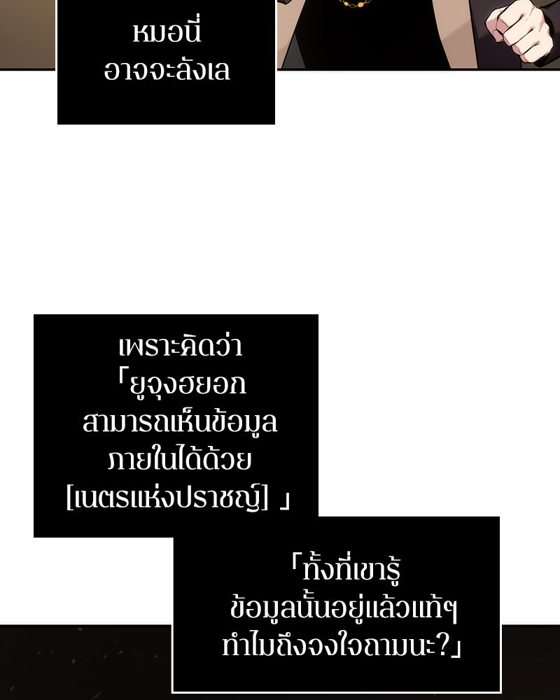 อ่านการ์ตูน Omniscient Reader 48 ภาพที่ 121