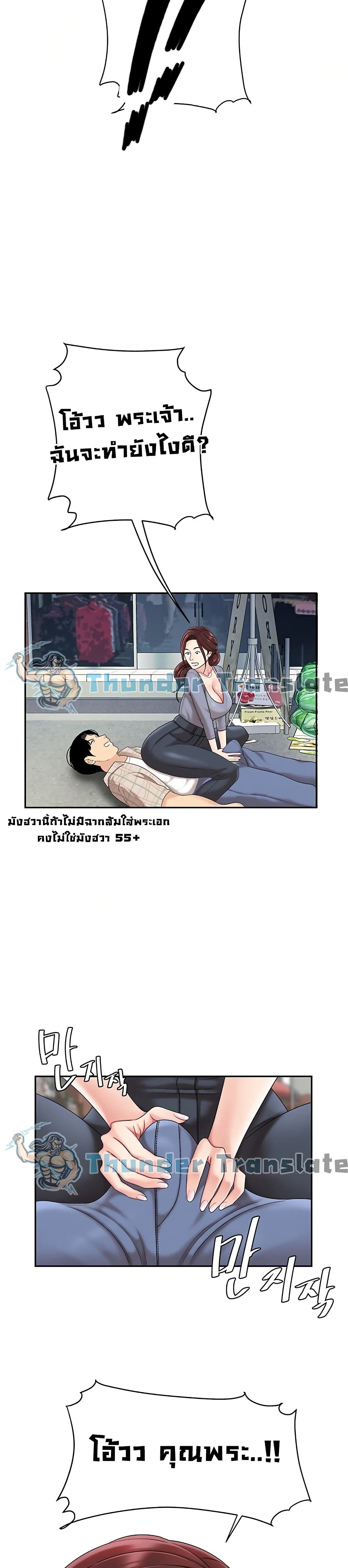 อ่านการ์ตูน I Want A Taste 6 ภาพที่ 40