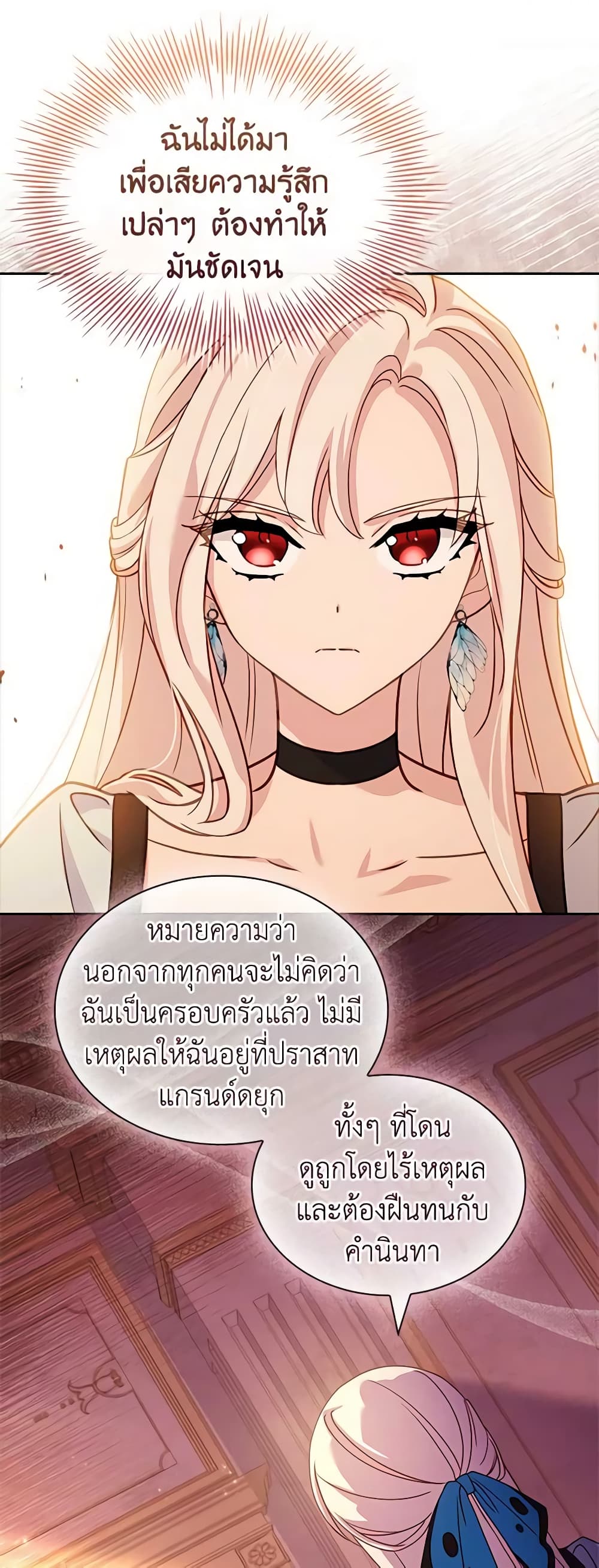 อ่านการ์ตูน The Lady Needs a Break 85 ภาพที่ 45