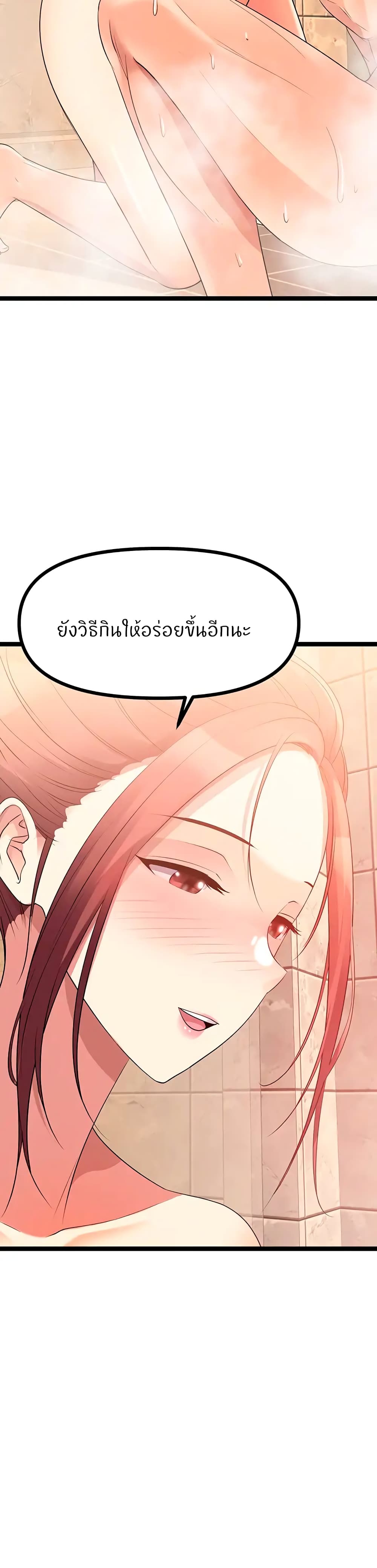 อ่านการ์ตูน Cucumber Market 35 ภาพที่ 43