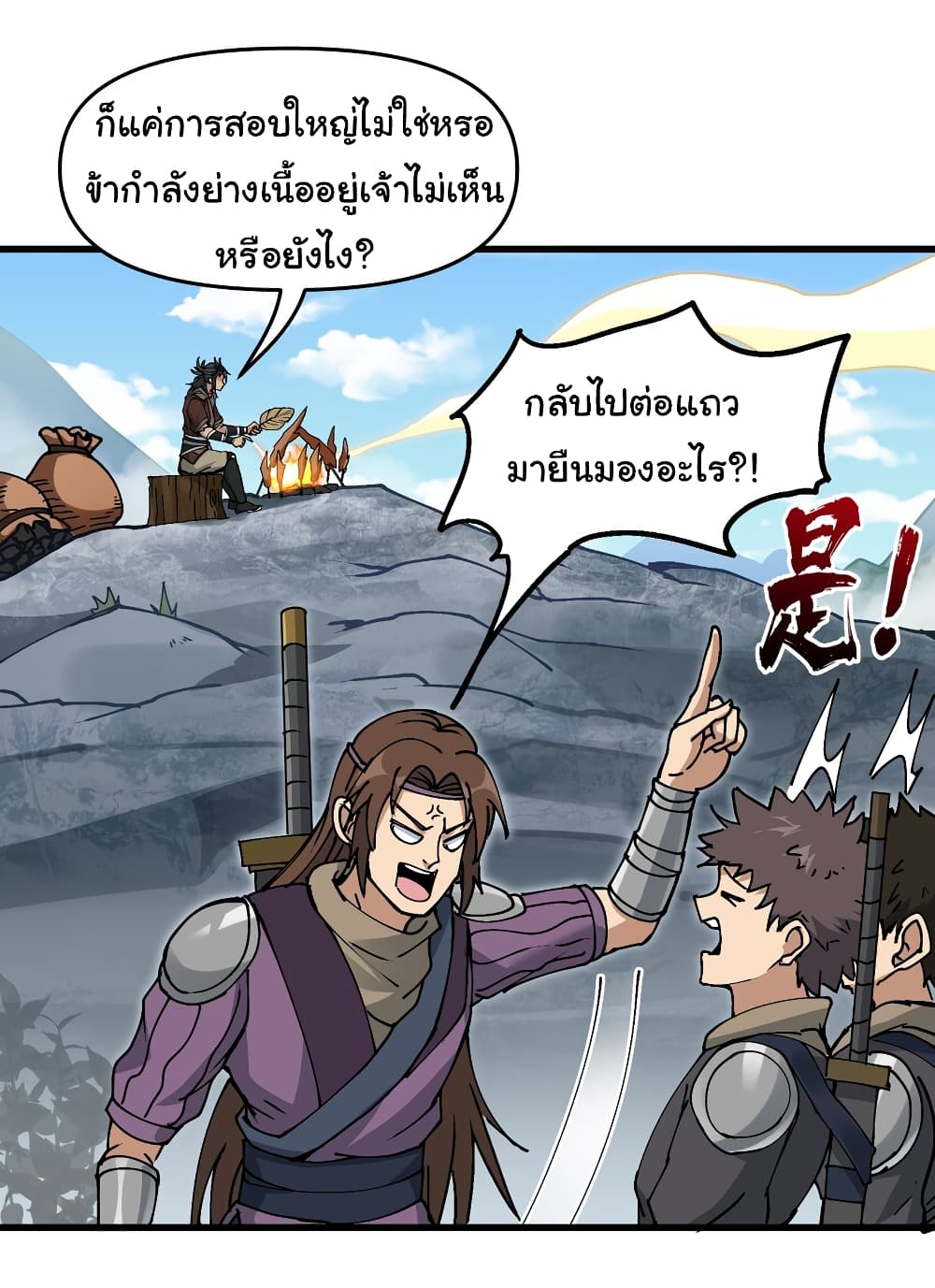 อ่านการ์ตูน I Have Been Cutting Wood for 10 Years and Suddenly a Beautiful Girl Asks to Be a Disciple 10 ภาพที่ 9