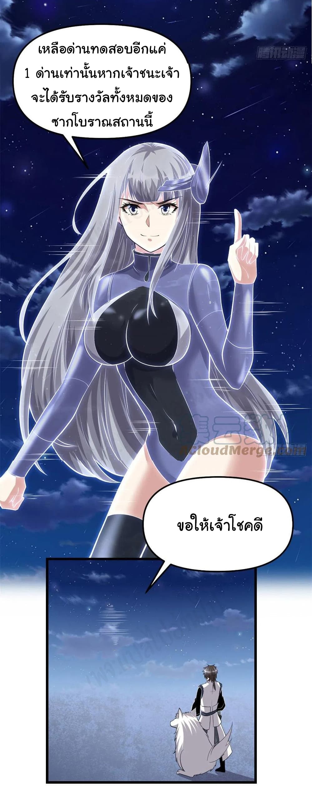 อ่านการ์ตูน I might be A Fake Fairy 228 ภาพที่ 8