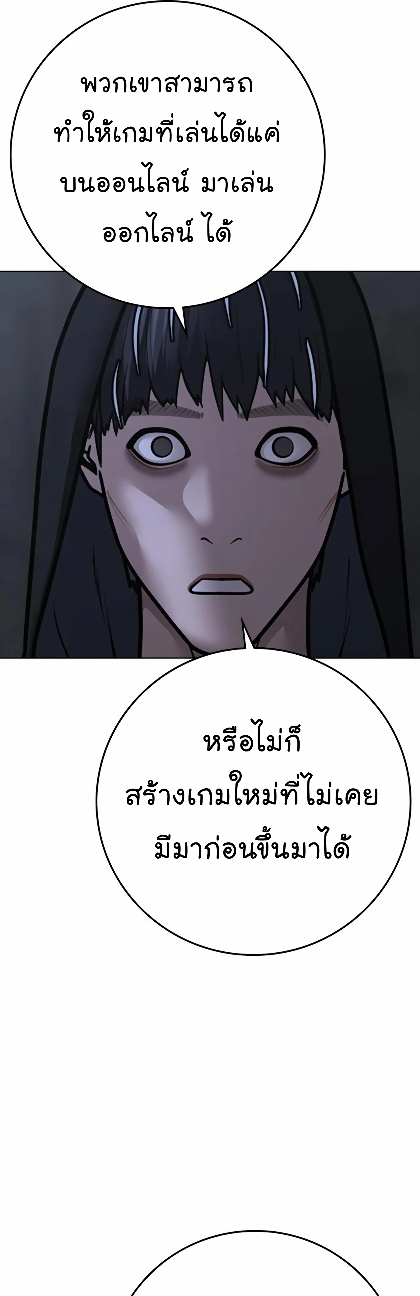 อ่านการ์ตูน Reality Quest 99 ภาพที่ 46