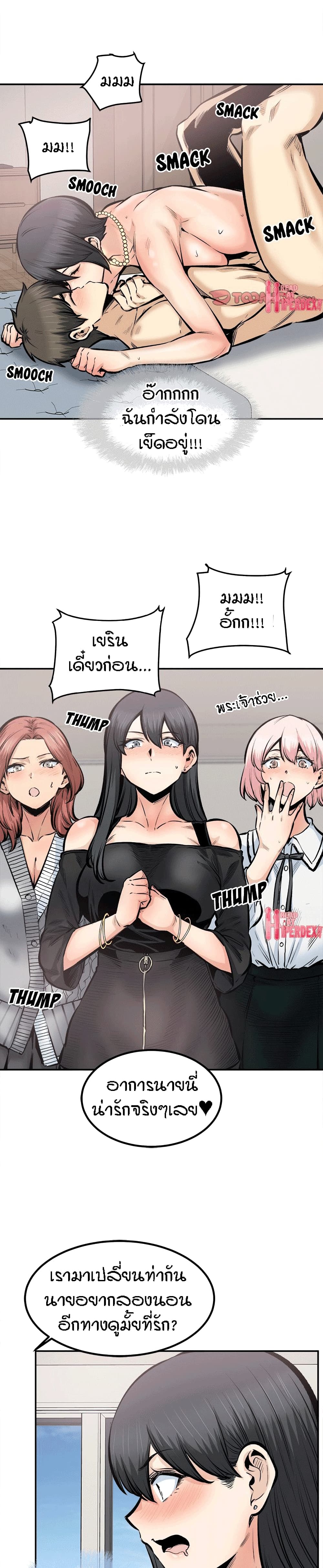 อ่านการ์ตูน Excuse me, This is my Room 112 ภาพที่ 23