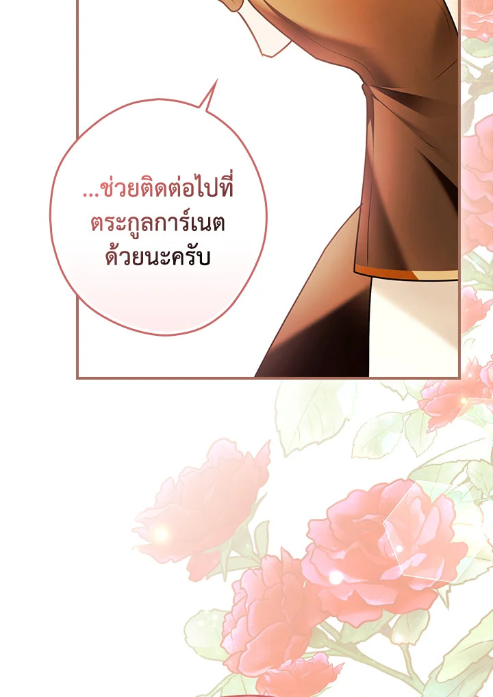 อ่านการ์ตูน The Lady’s Dark Secret 14 ภาพที่ 121