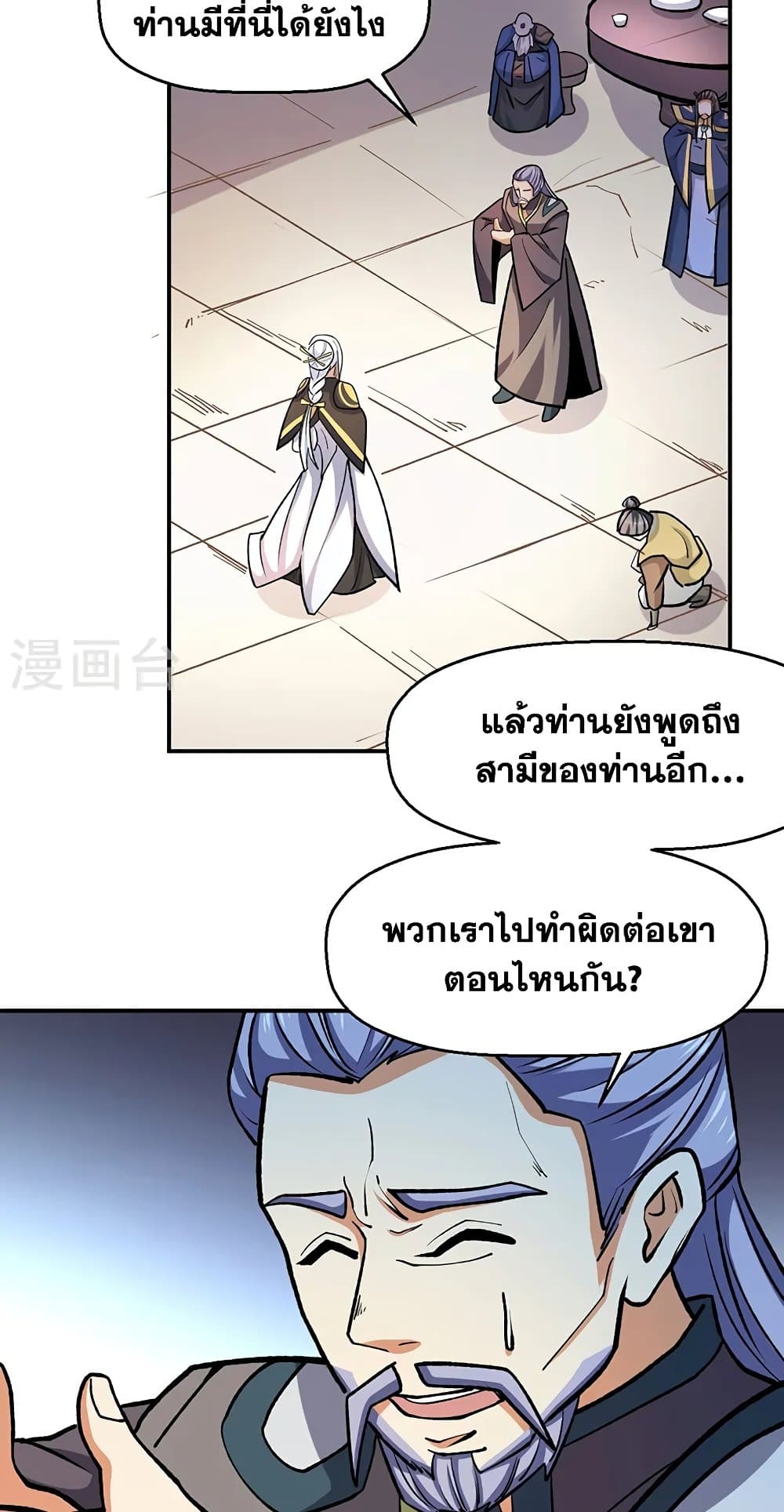 อ่านการ์ตูน WuDao Du Zun 537 ภาพที่ 34