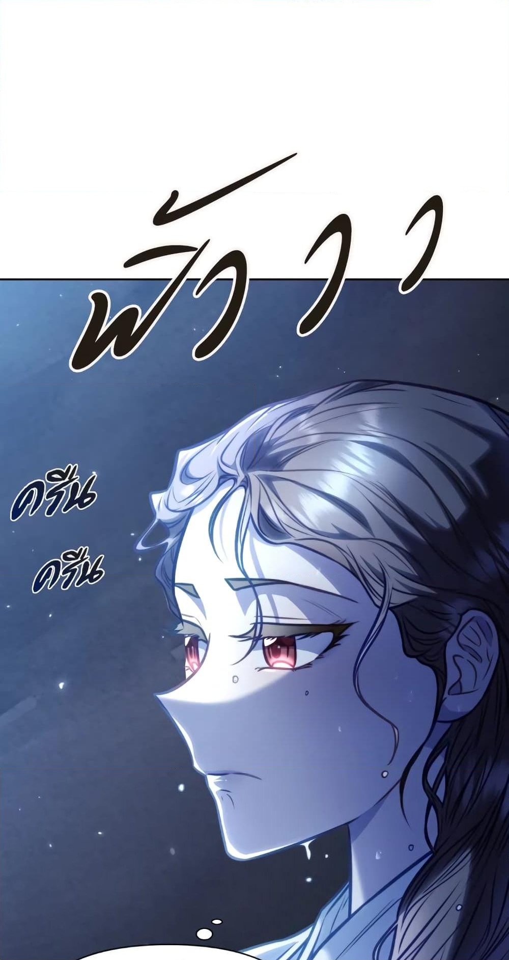 อ่านการ์ตูน Moonrise by the Cliff 15 ภาพที่ 47