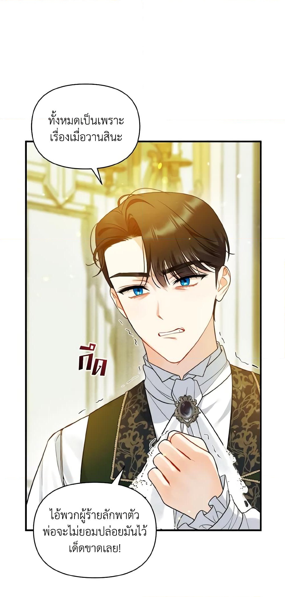 อ่านการ์ตูน I Became The Younger Sister Of A Regretful Obsessive Male Lead 31 ภาพที่ 40