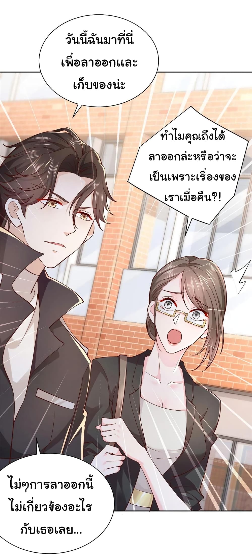 อ่านการ์ตูน I Randomly Have a New Career Every Week 61 ภาพที่ 7