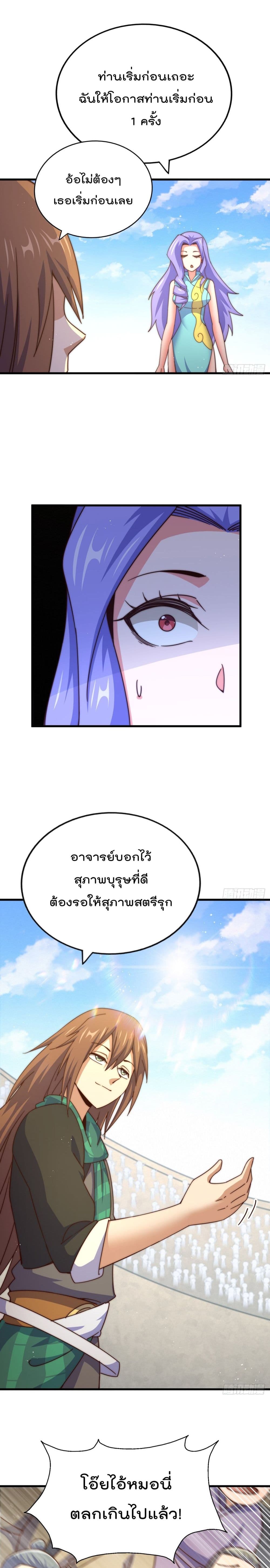 อ่านการ์ตูน Who is your Daddy? 174 ภาพที่ 12