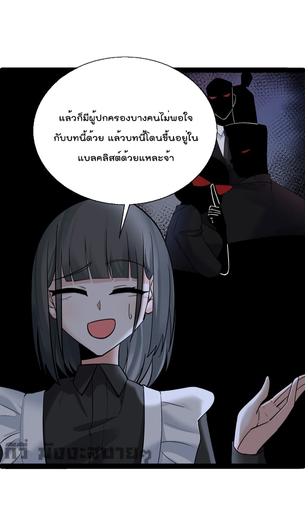 อ่านการ์ตูน Oh My Lovely Boss 65 ภาพที่ 4