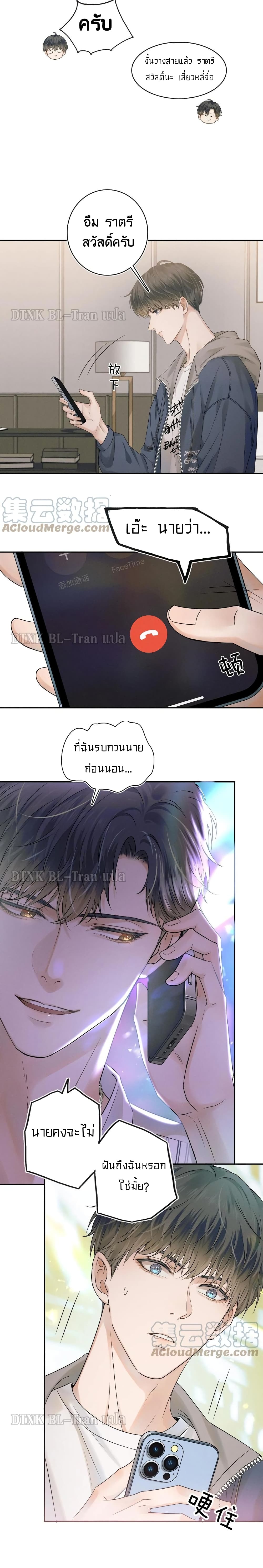 อ่านการ์ตูน You Love Him 8 ภาพที่ 11