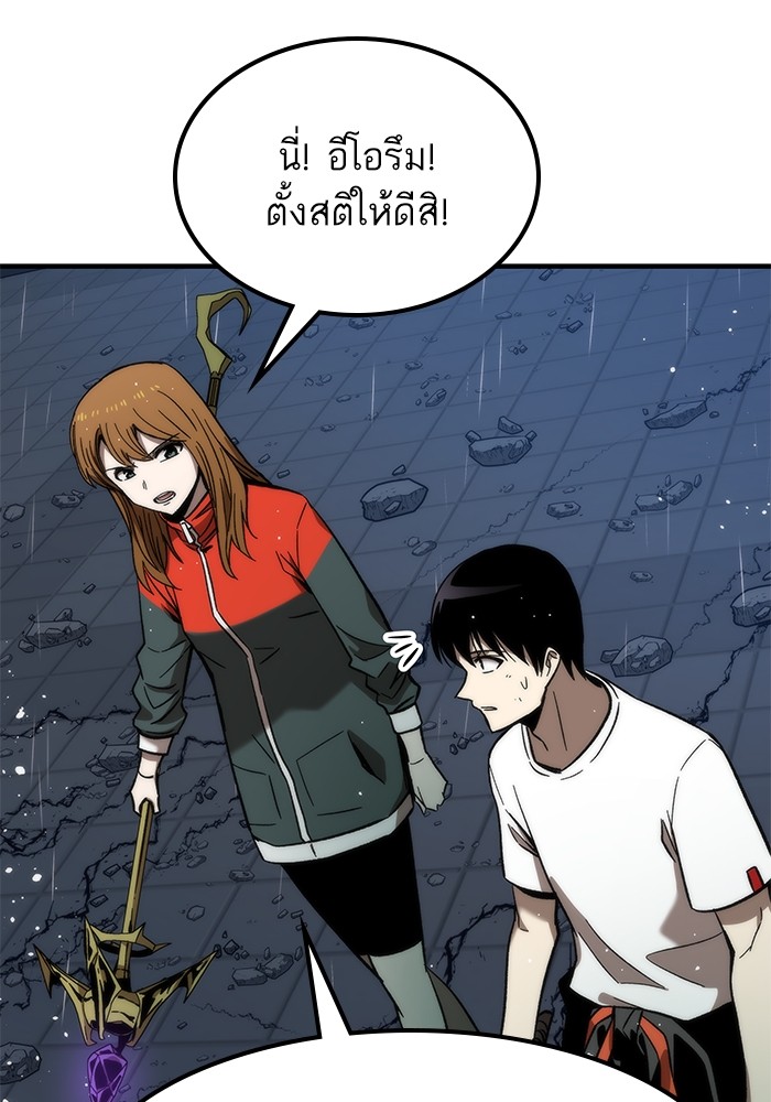 อ่านการ์ตูน Ultra Alter 62 ภาพที่ 77