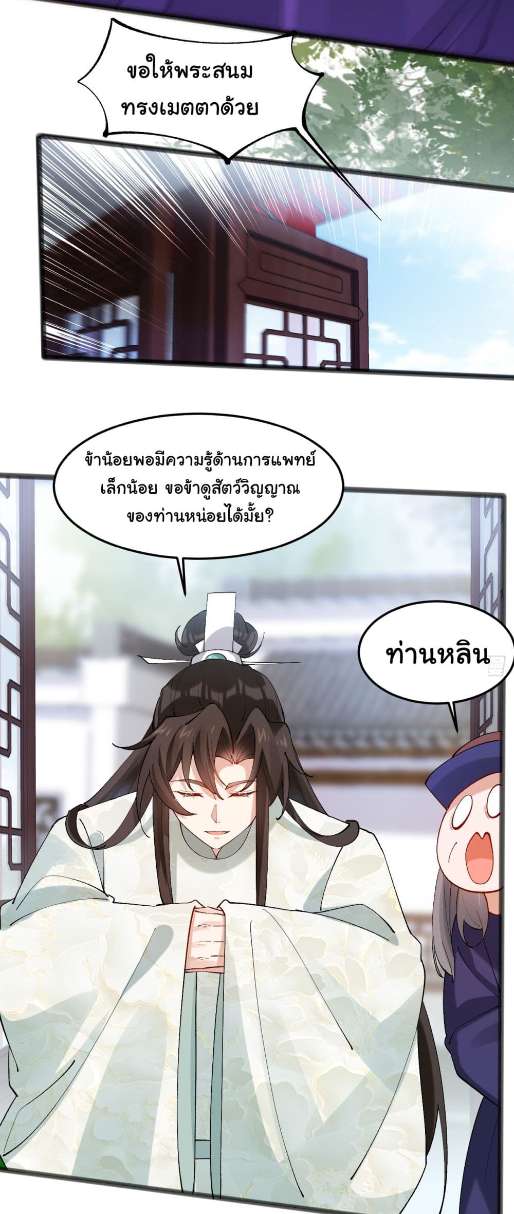 อ่านการ์ตูน SystemOP 12 ภาพที่ 31