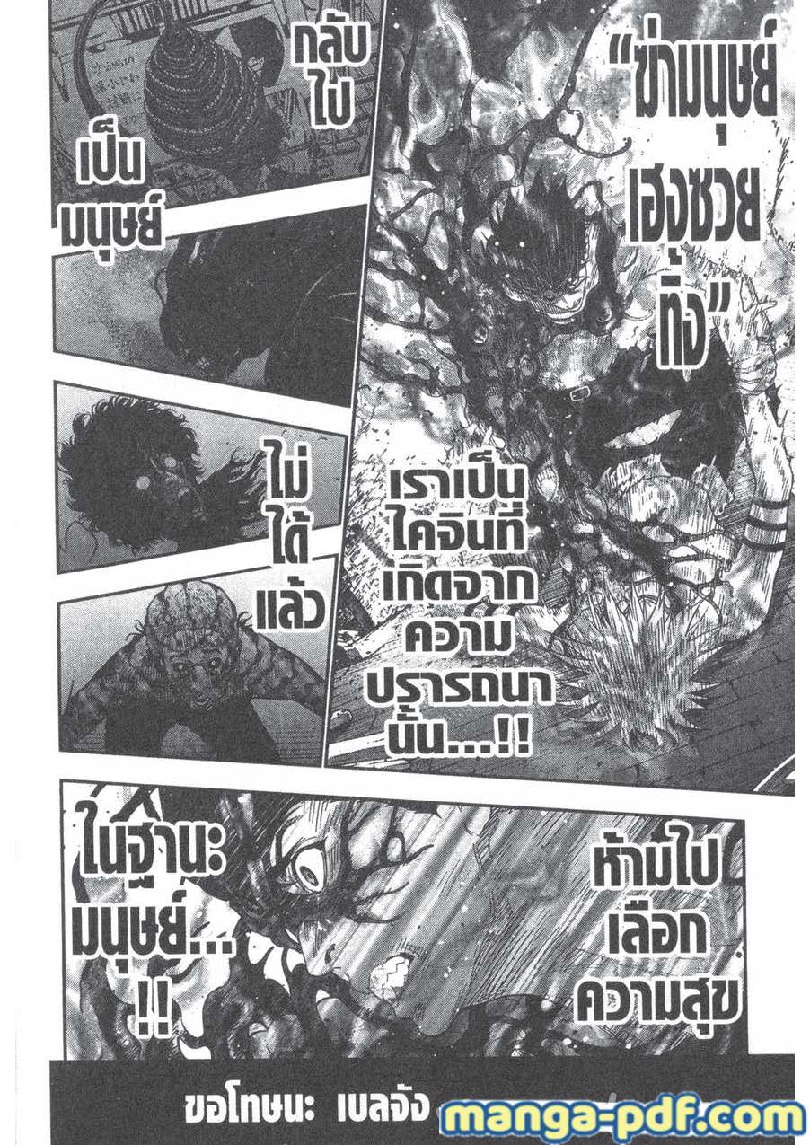 อ่านการ์ตูน Jagaaaaaan 100 ภาพที่ 12