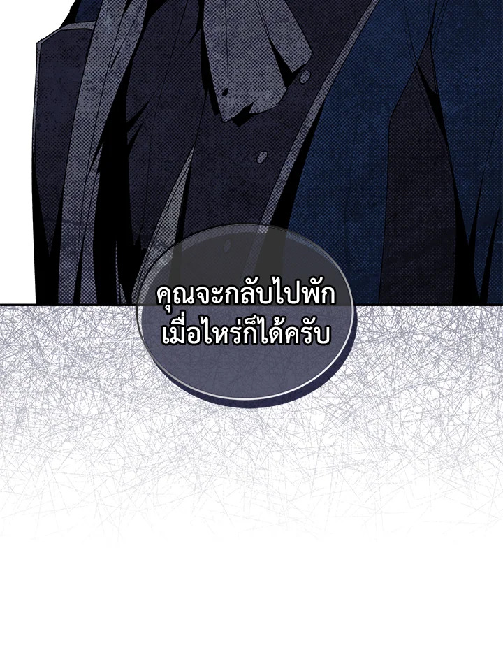 อ่านการ์ตูน Resetting Lady 35 ภาพที่ 92