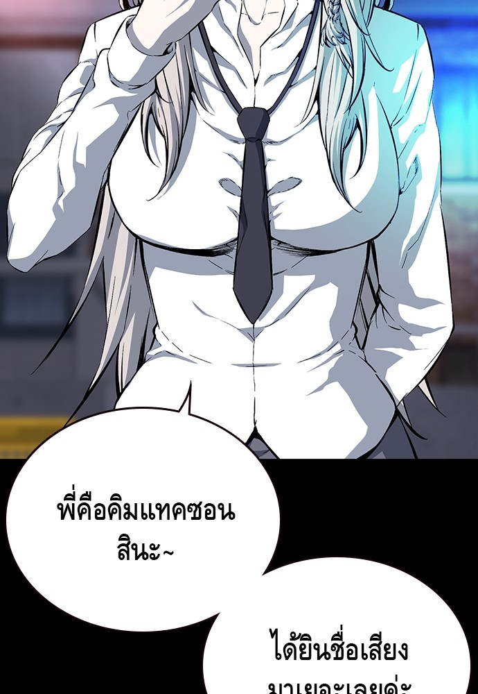 อ่านการ์ตูน King Game 21 ภาพที่ 55