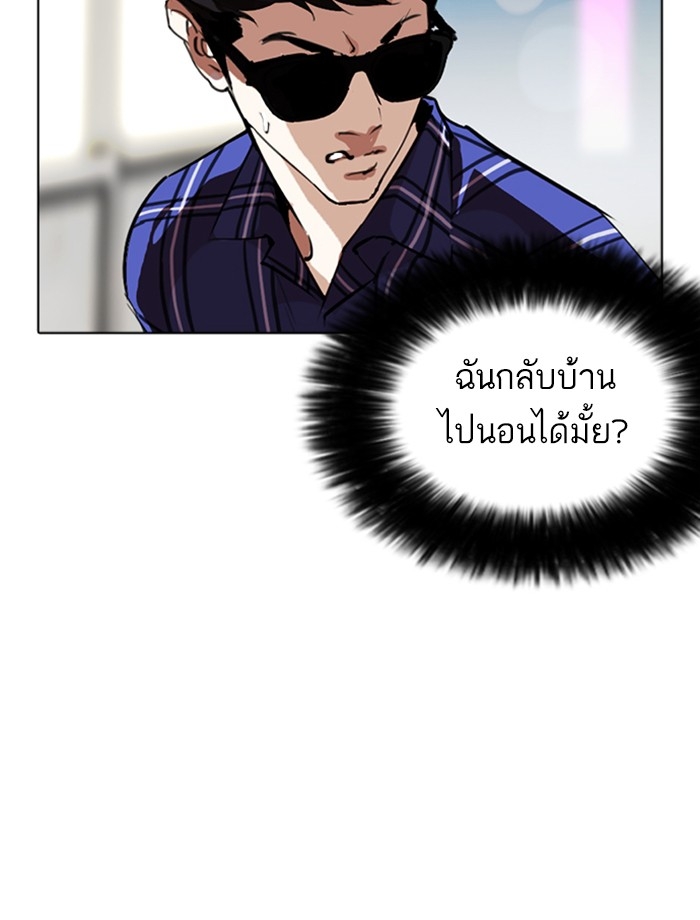 อ่านการ์ตูน Lookism 267 ภาพที่ 153