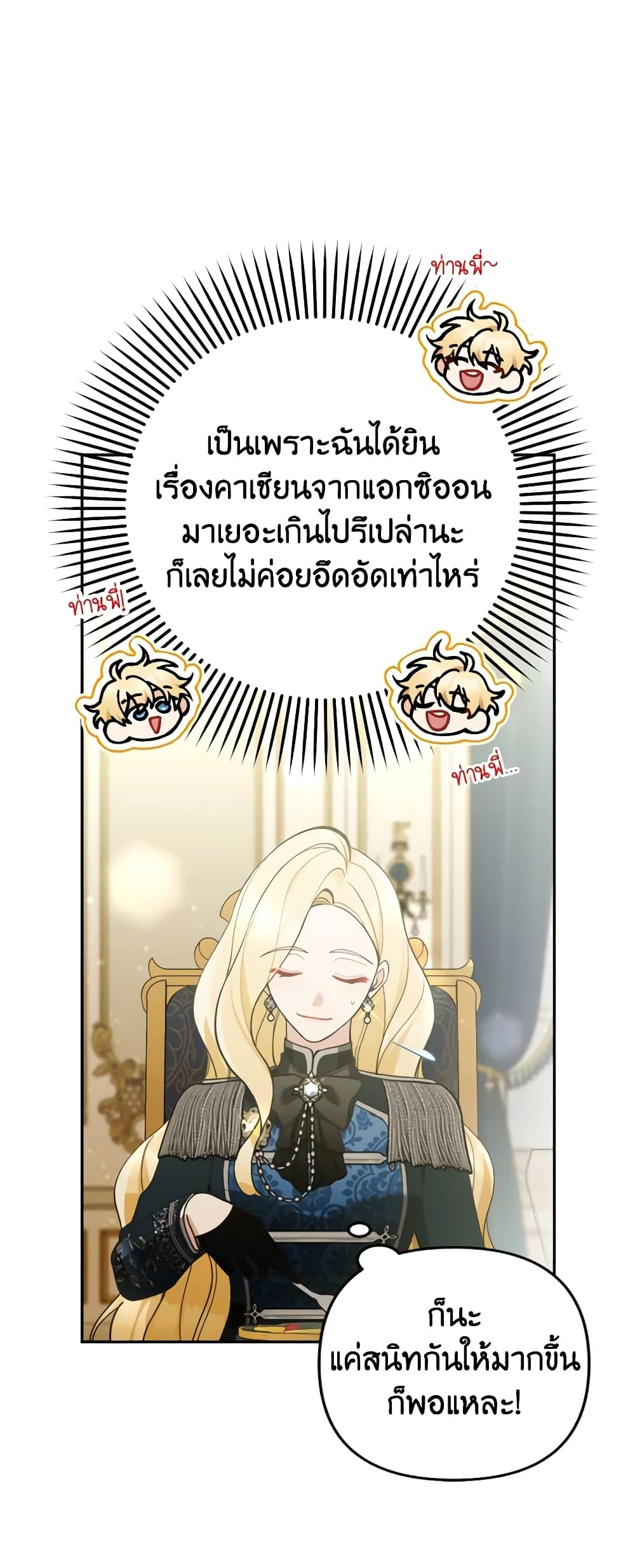 อ่านการ์ตูน Please Don’t Come To The Villainess’ Stationery Store! 59 ภาพที่ 40