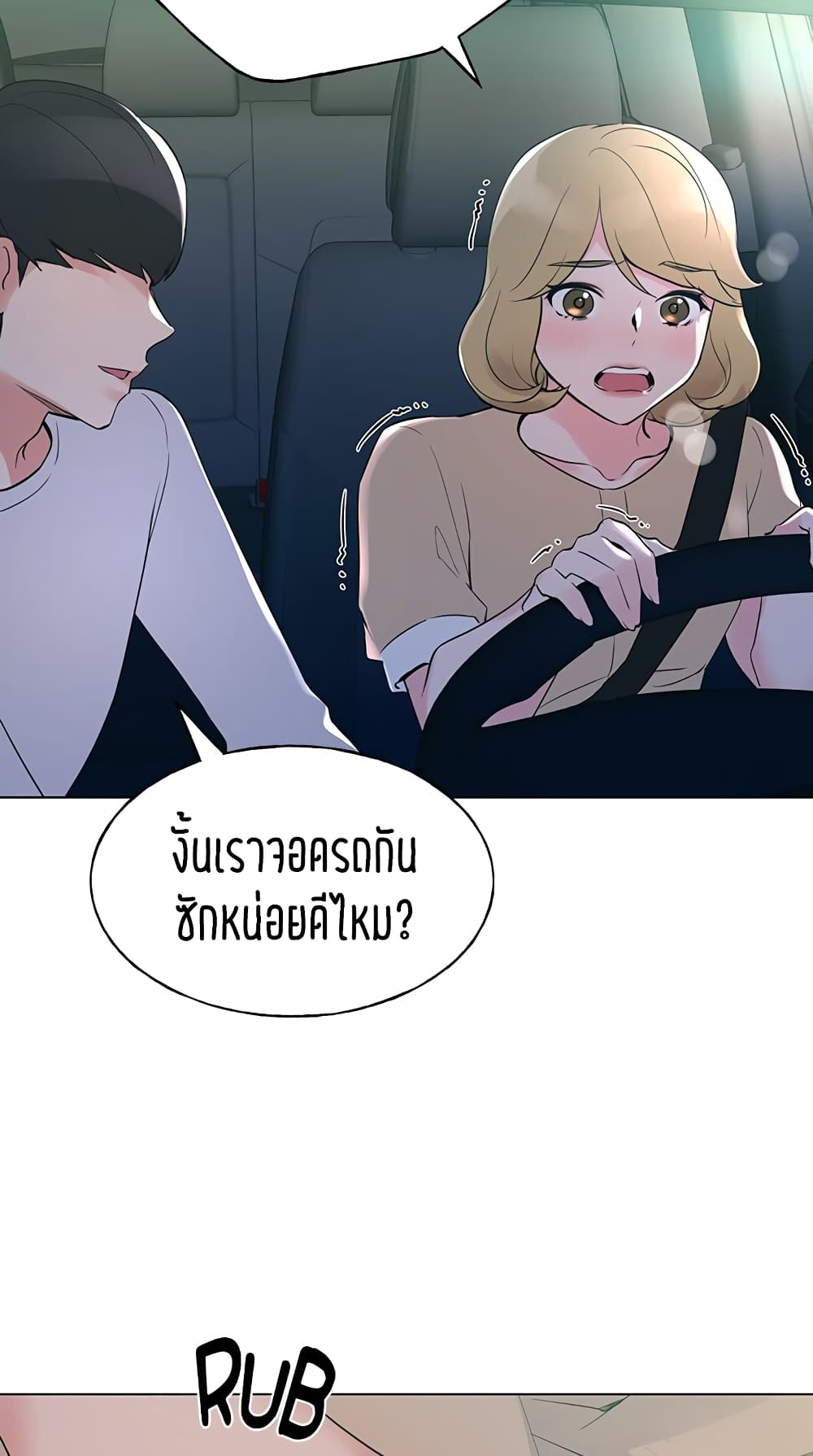 อ่านการ์ตูน Repeater 75 ภาพที่ 27