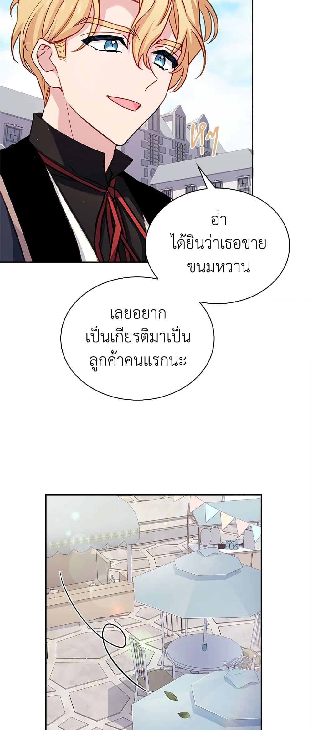 อ่านการ์ตูน The Lady Needs a Break 61 ภาพที่ 47