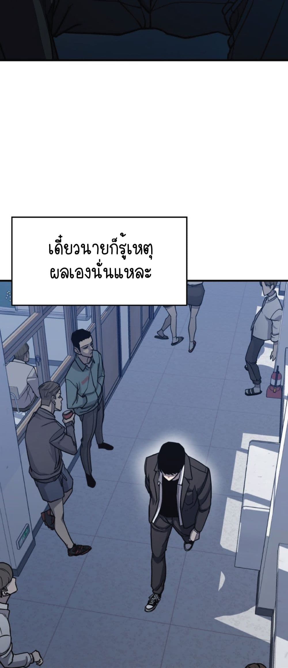 อ่านการ์ตูน Hectopascals 1 ภาพที่ 122