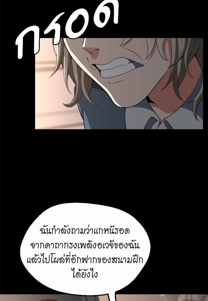 อ่านการ์ตูน The Beginning After The End 107 ภาพที่ 14