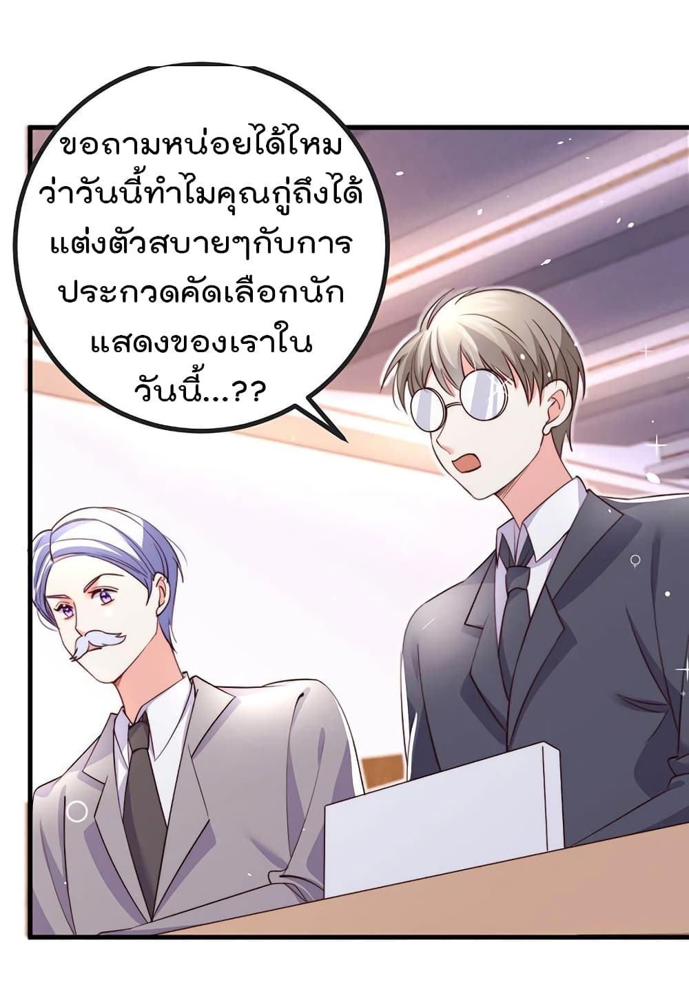 อ่านการ์ตูน One Hundred Ways to Abuse Scum 86 ภาพที่ 13