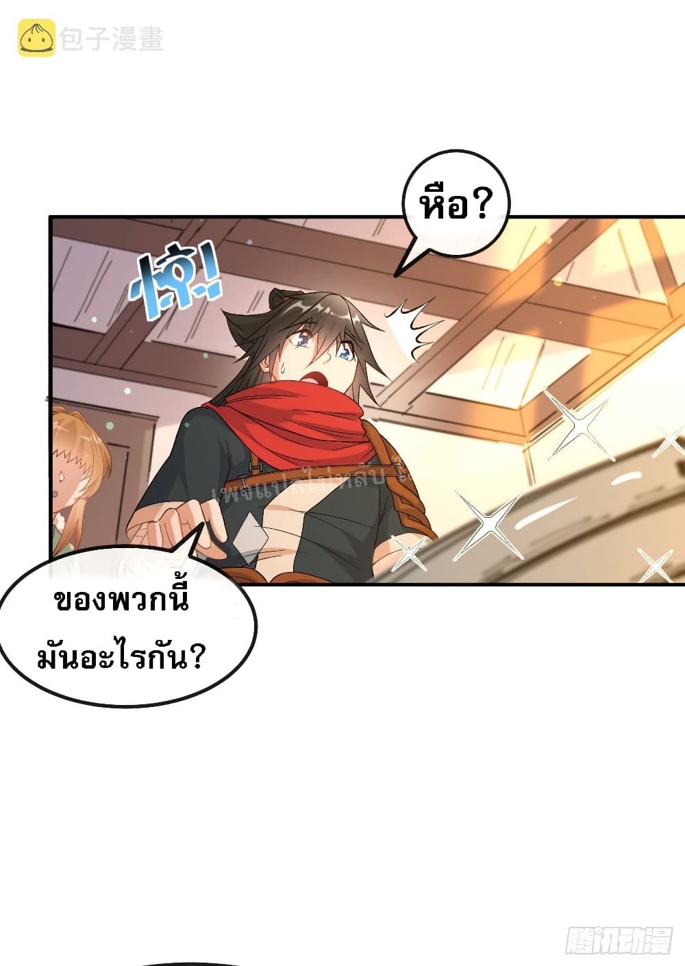 อ่านการ์ตูน I am the God of War 12 ภาพที่ 24