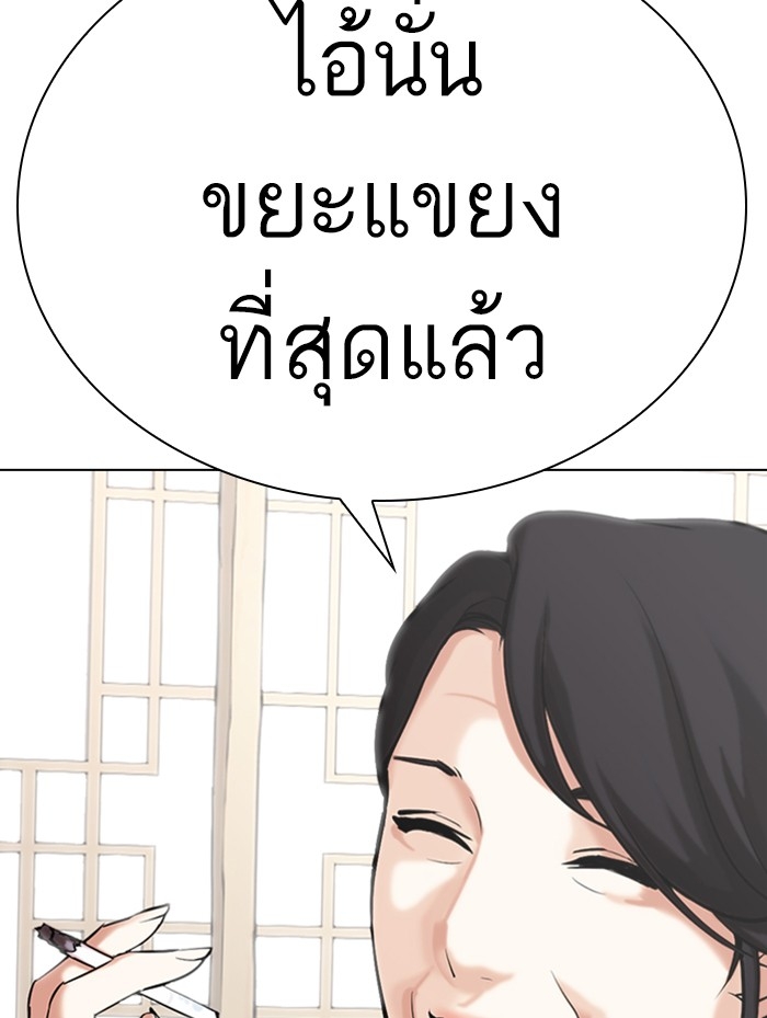 อ่านการ์ตูน Lookism 311 ภาพที่ 151