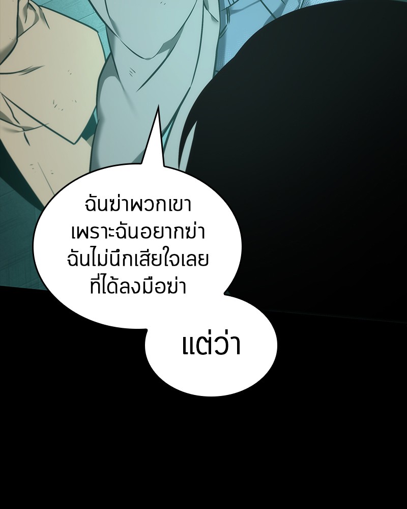 อ่านการ์ตูน Omniscient Reader 30 ภาพที่ 108