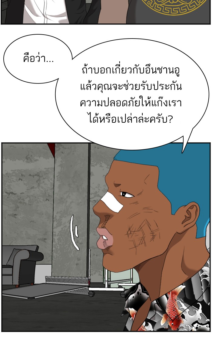 อ่านการ์ตูน Bad Guy 57 ภาพที่ 62