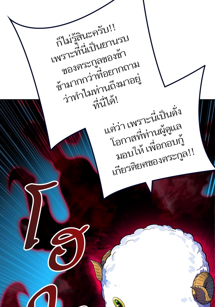 อ่านการ์ตูน Tower of God 559 ภาพที่ 150