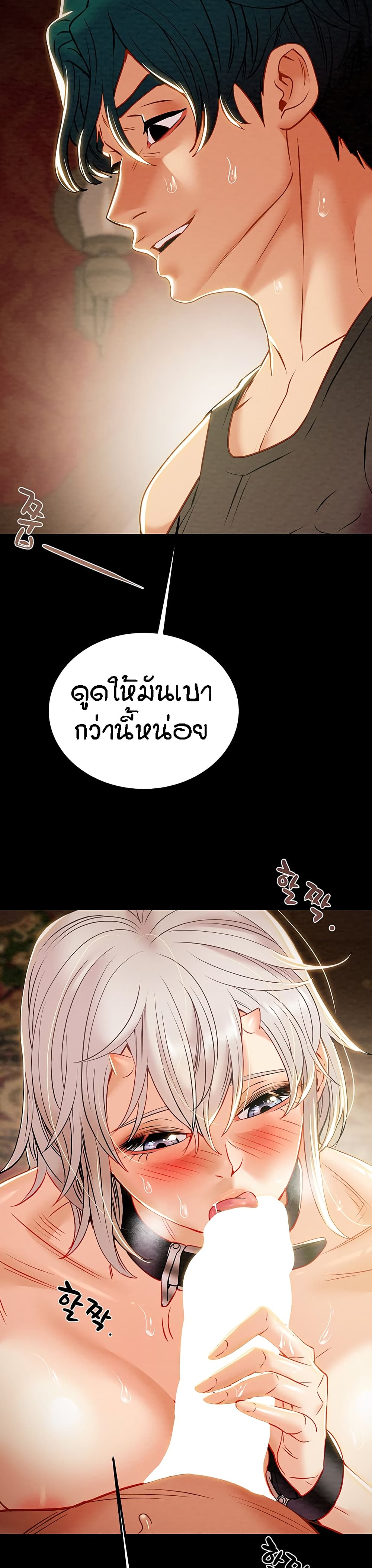 อ่านการ์ตูน Where Did My Hammer Go 26 ภาพที่ 47