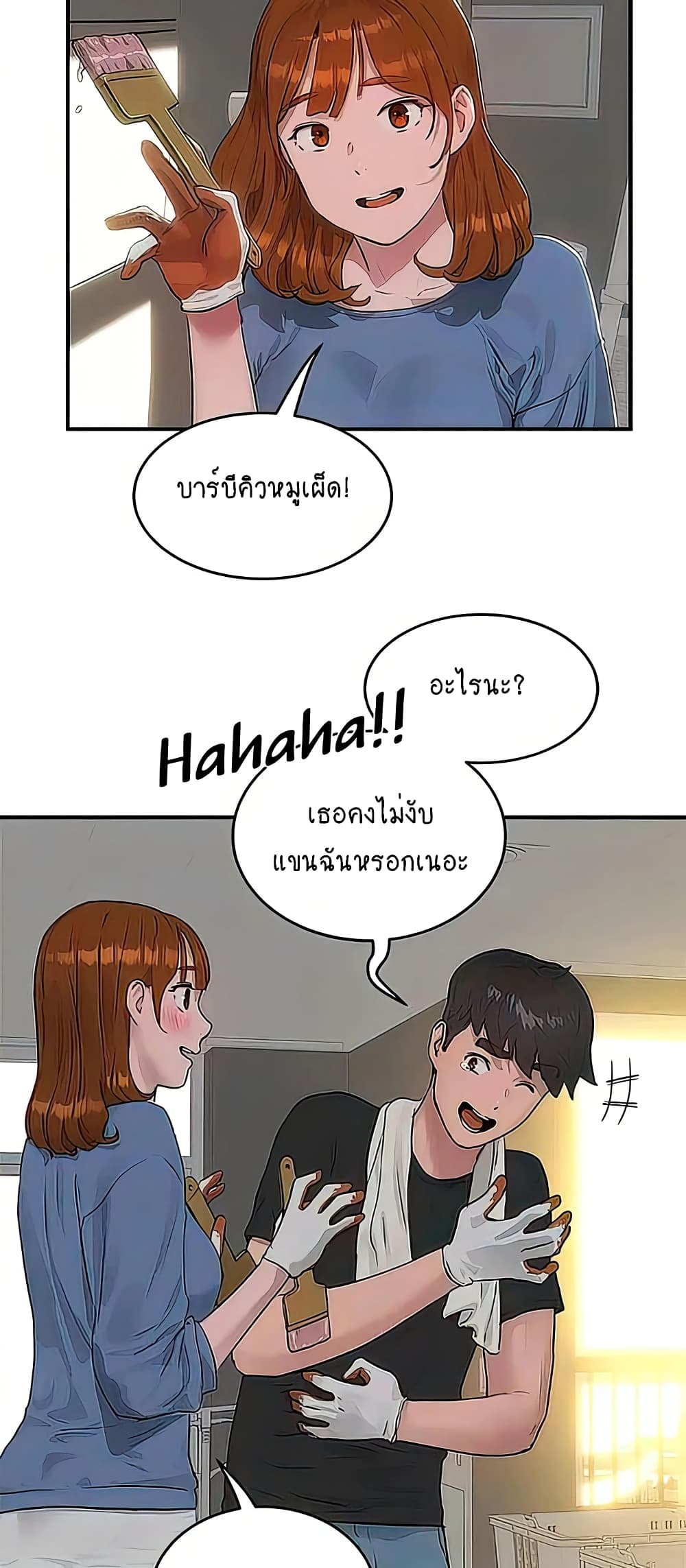 อ่านการ์ตูน In the Summer 41 ภาพที่ 21