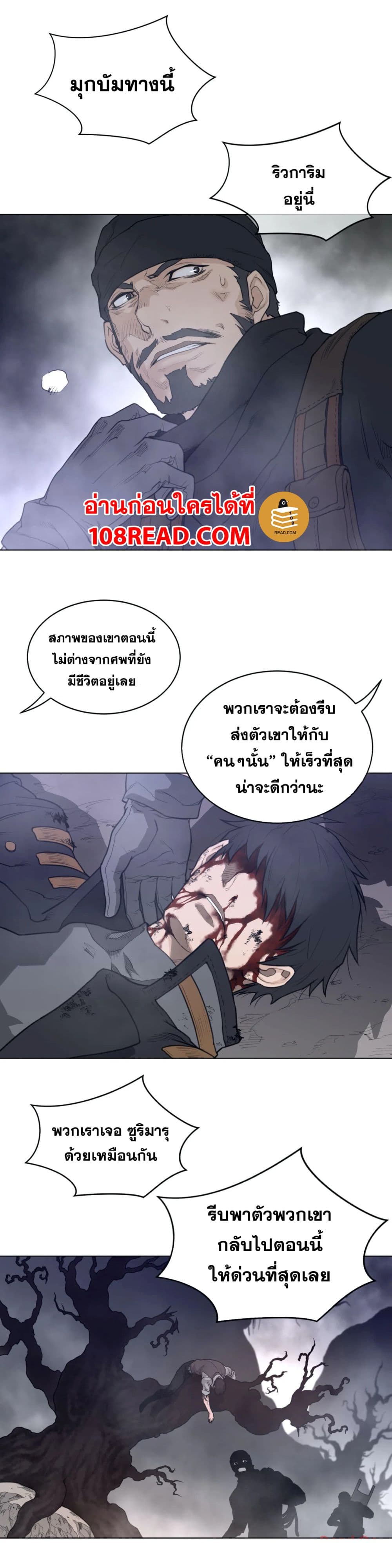 อ่านการ์ตูน Perfect Half 106 ภาพที่ 14