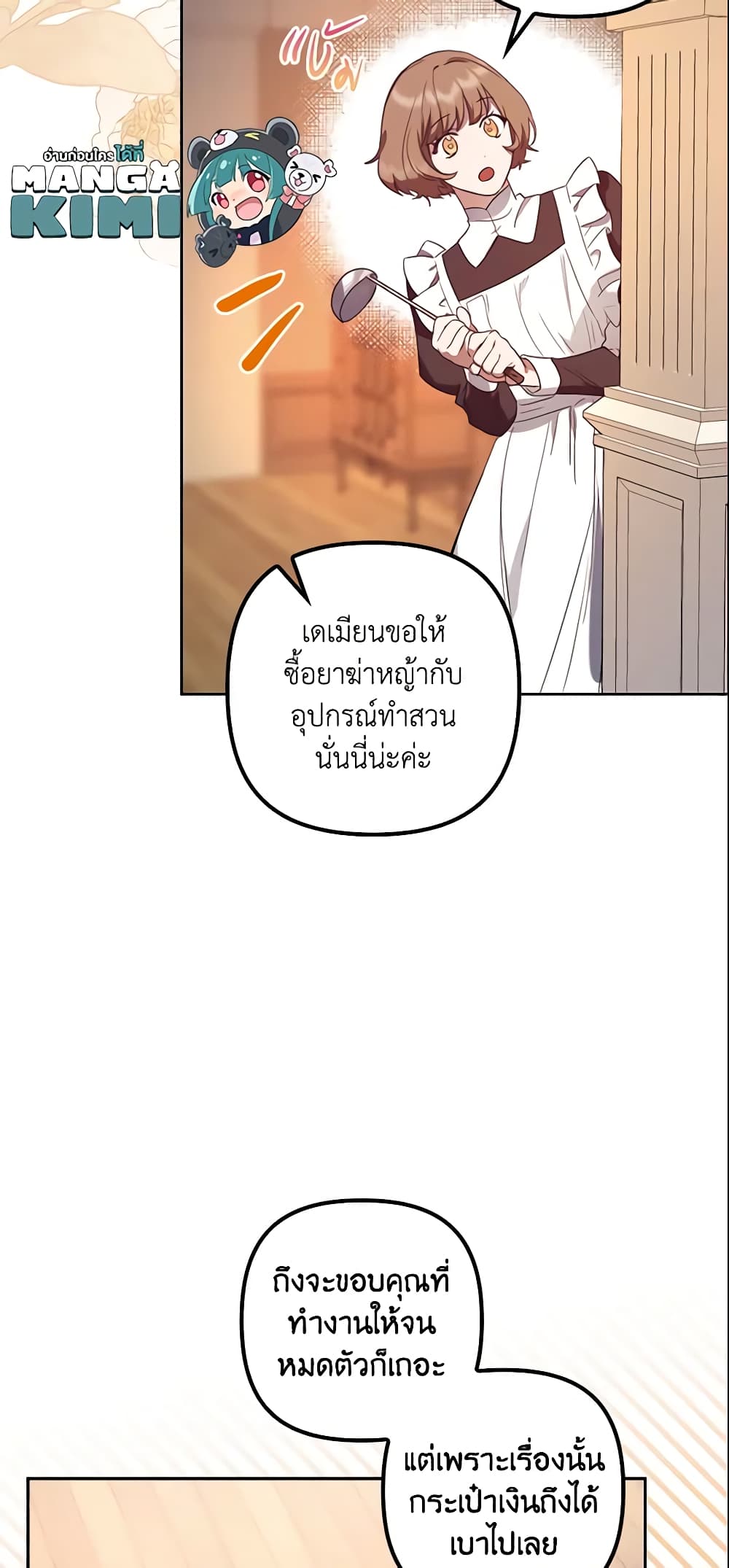 อ่านการ์ตูน The Abandoned Bachelorette Enjoys Her Simple Life 10 ภาพที่ 47