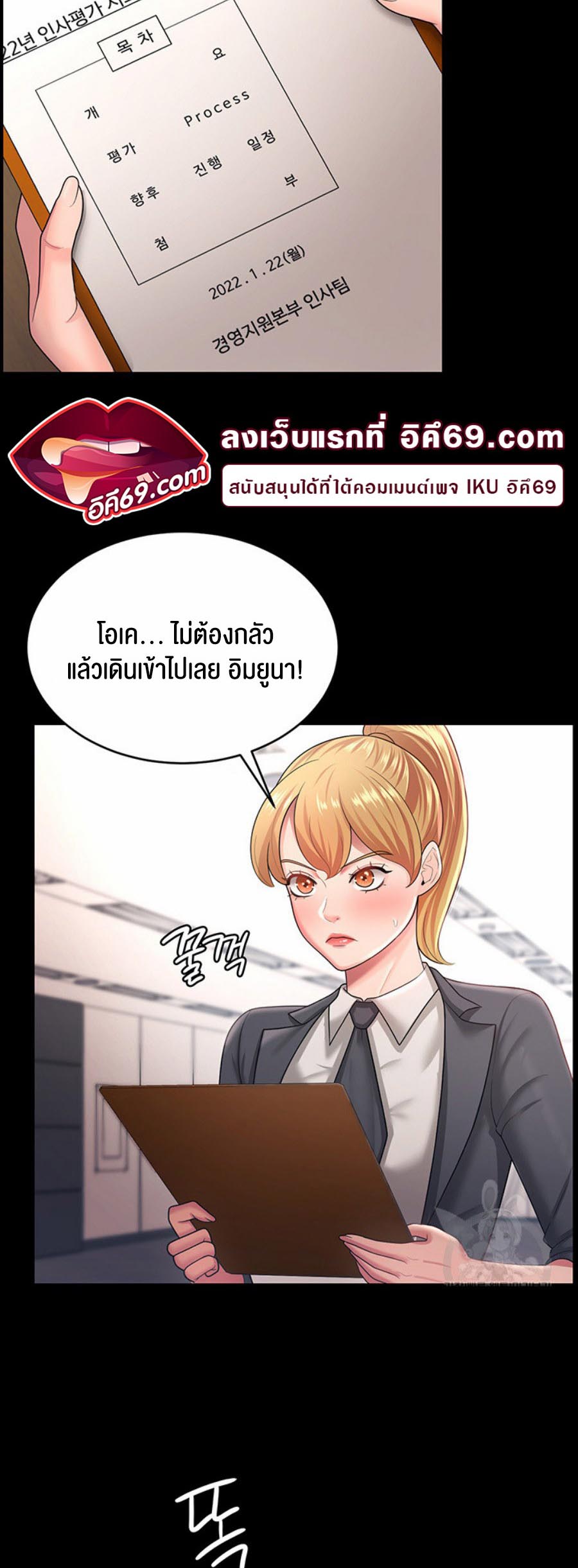 อ่านการ์ตูน Your Wife was Delicious 11 ภาพที่ 19