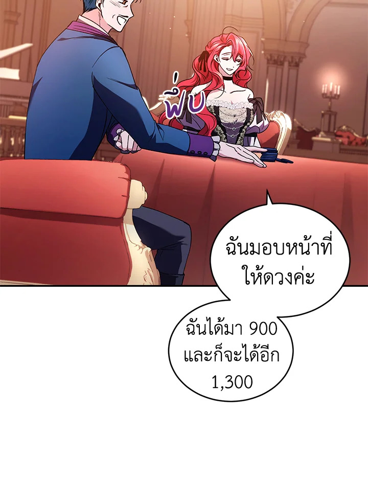 อ่านการ์ตูน Resetting Lady 48 ภาพที่ 21