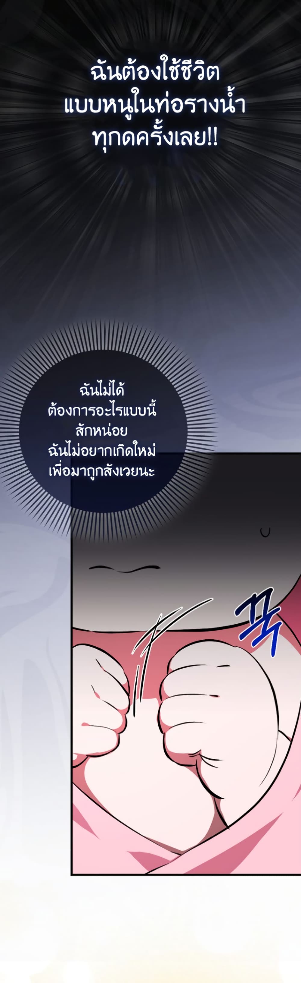 อ่านการ์ตูน It’s My First Time Being Loved 2 ภาพที่ 20