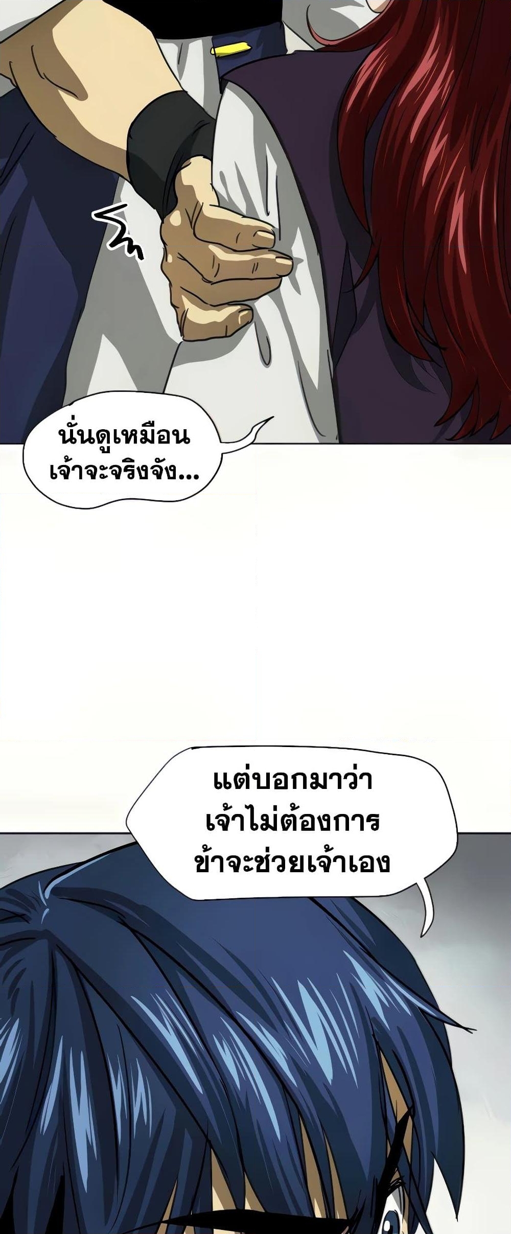 อ่านการ์ตูน Infinite Level Up in Murim 111 ภาพที่ 70