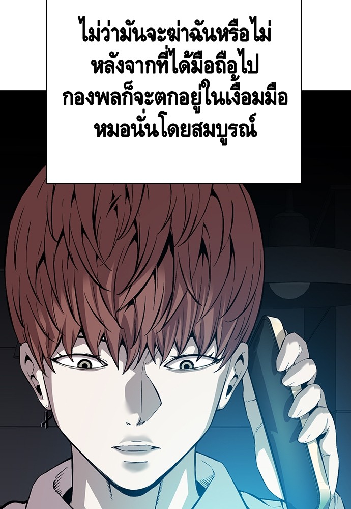 อ่านการ์ตูน King Game 35 ภาพที่ 68