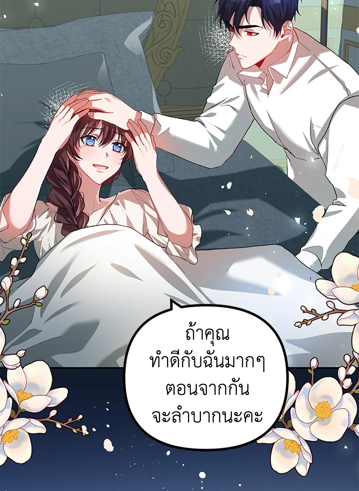 อ่านการ์ตูน The Time of the Terminally ill Extra 25 ภาพที่ 21