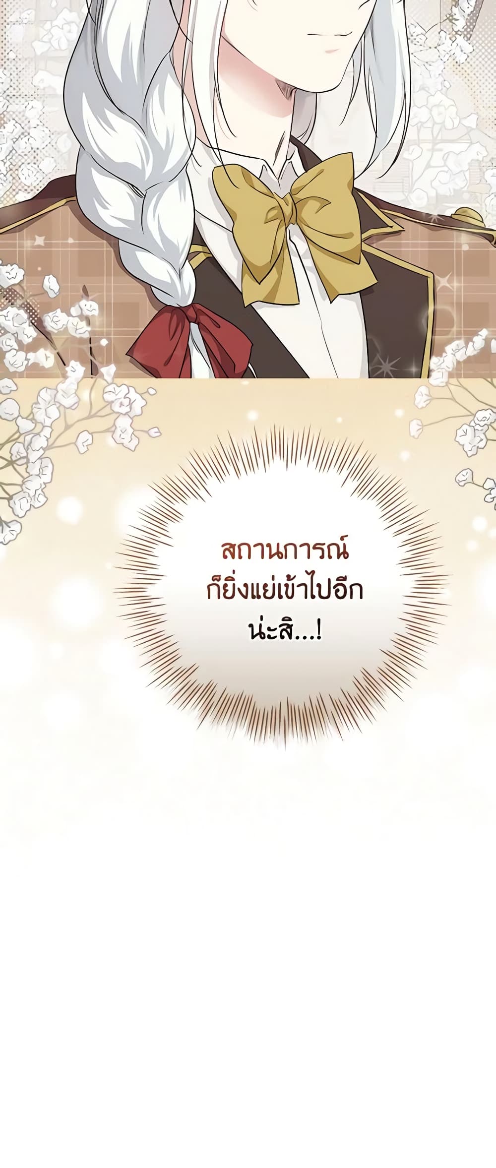 อ่านการ์ตูน Finding My Father’s Son 34 ภาพที่ 61