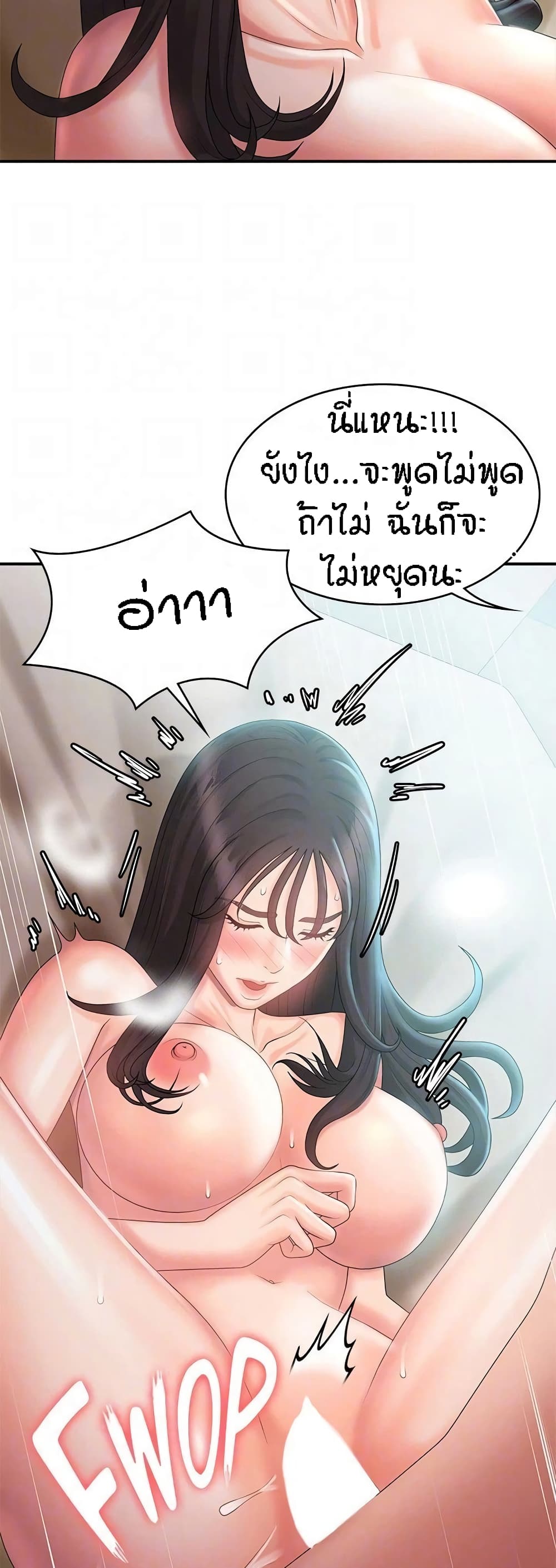 อ่านการ์ตูน Aunt Puberty 30 ภาพที่ 34