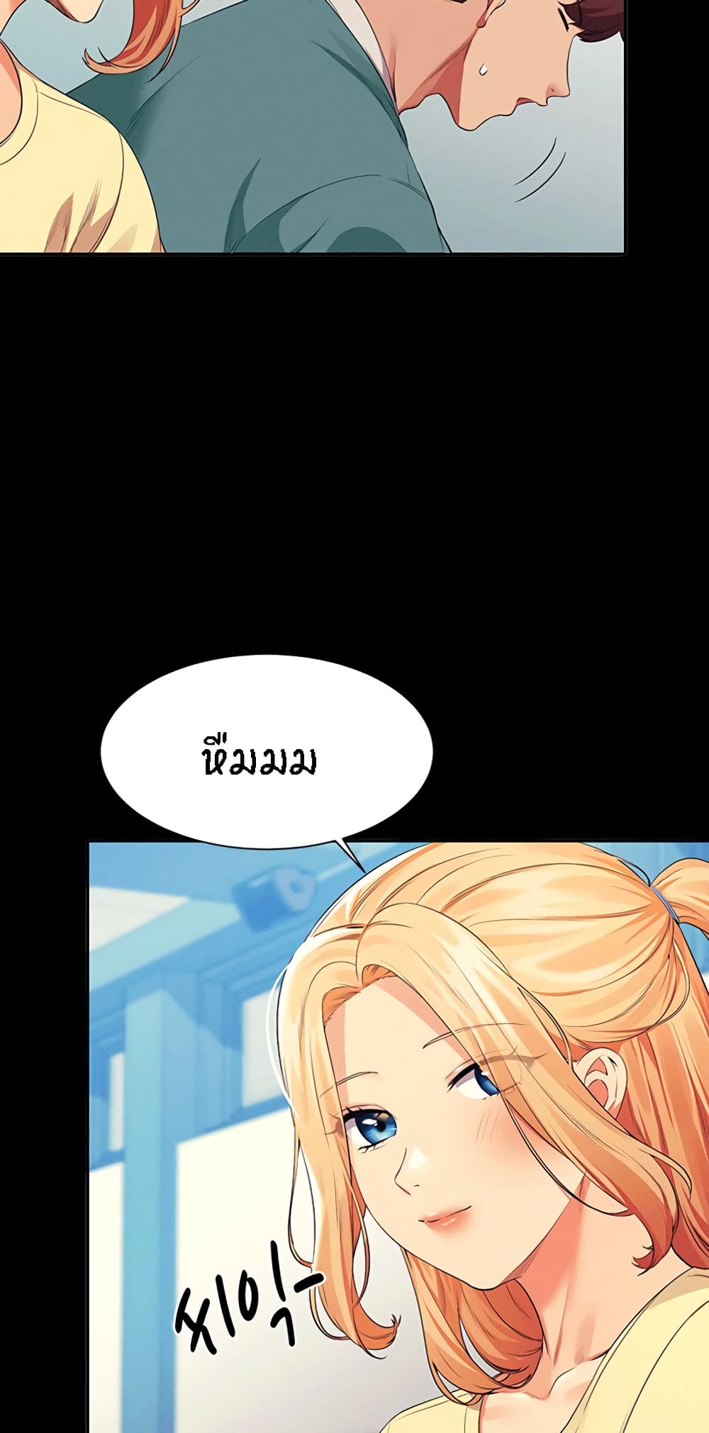 อ่านการ์ตูน Is There No Goddess in My College? 62 ภาพที่ 56