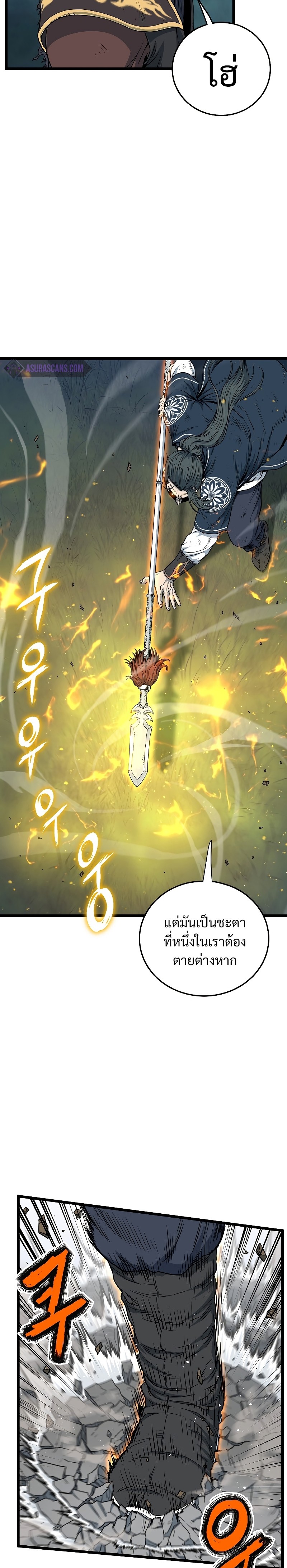 อ่านการ์ตูน Murim Login 180 ภาพที่ 26